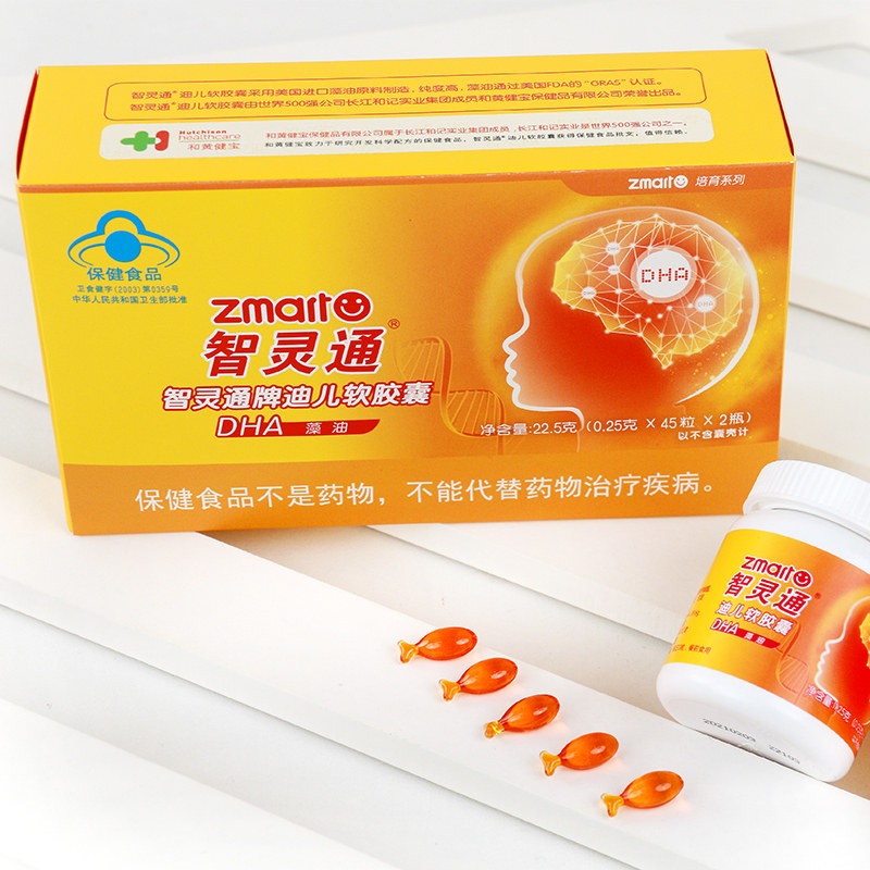 智灵通迪儿宝宝dha婴幼儿软胶囊 智灵通母婴DHA/核桃油