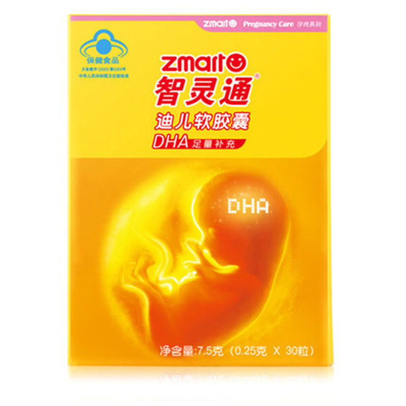 智灵通孕妇专用dha藻油宝宝海藻油 智灵通母婴孕产妇DHA