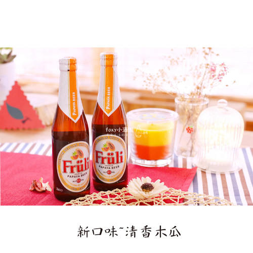 比利时原装进口精酿 Fruli芙力草莓啤酒 木瓜/荔枝味女士果味啤酒 - 图2