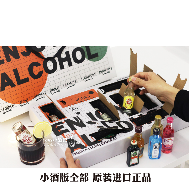 生日礼物 小酒版洞洞礼盒 原装进口mini小瓶洋酒调酒盲盒 伴手礼 - 图0