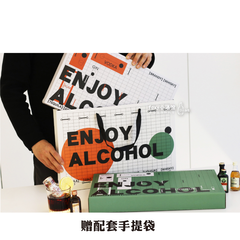 生日礼物 小酒版洞洞礼盒 原装进口mini小瓶洋酒调酒盲盒 伴手礼 - 图1