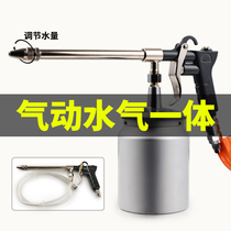 Mountain-resistant pneumatic cleaning gun engine cabin spray gun air compressor high-pressure hydrosphere integrated water gun