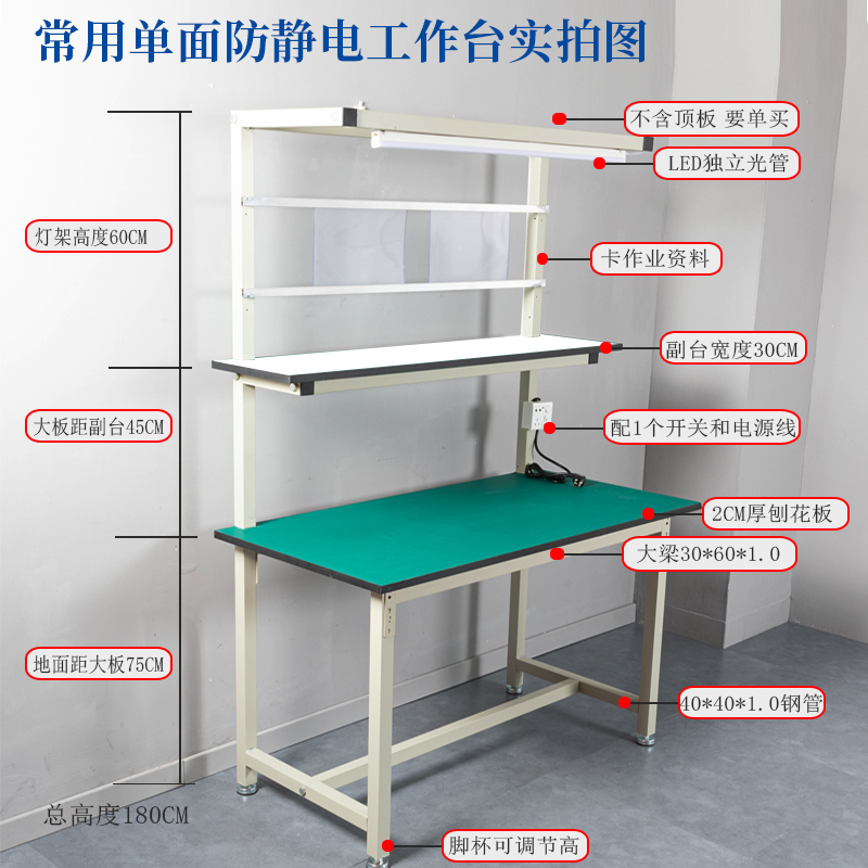 双层防静电工作台单面带灯车间检验维修流水线打包组装配桌子抽屉-图0