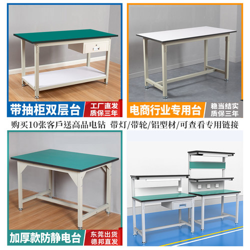 流水线工作台桌子车间操作检验装配实验打包带灯工作桌重型防静电 - 图1