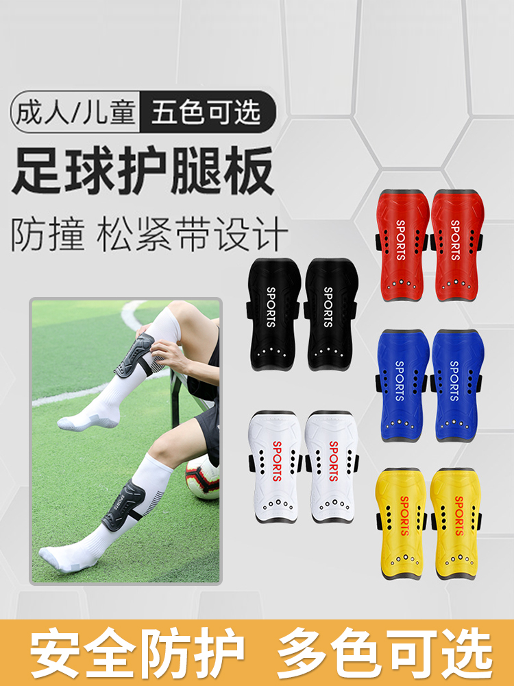 护腿板足球儿童袜套插板护小腿专业护具成人运动固定护胫比赛专用 - 图3