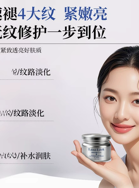 蓝藻特护精雕紧塑油霜