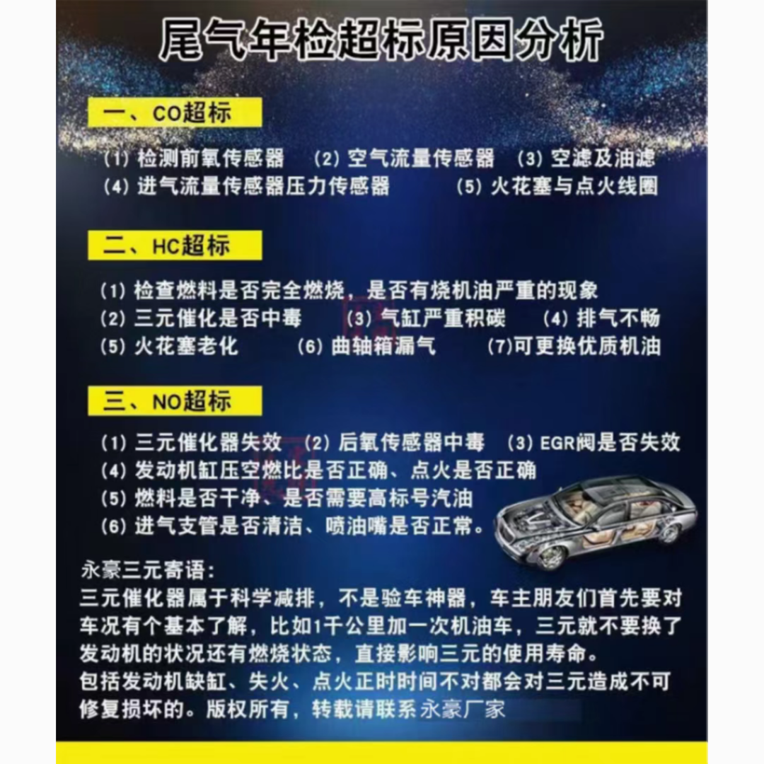 适用于长安新豹跨越王1.5三元催化器排气管前节1.5排量货车双排-图2