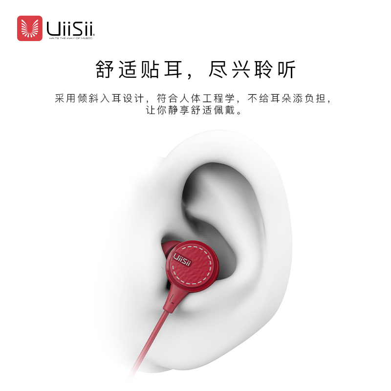 UiiSii入耳式有线耳机云仕u8同款重低音吃鸡专用高音质想见你红色-图0