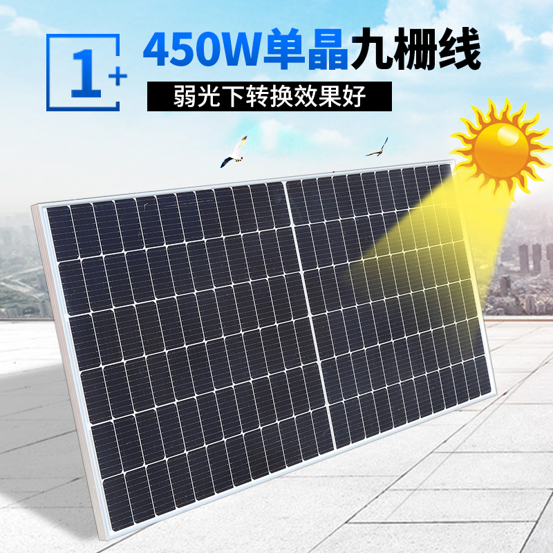 单晶550W太阳能光伏组件电池板580W600W家用渔船户外光伏发电系统 - 图0