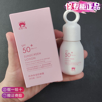 Red small elephant pure moisturizing sunscreen SPF50 pregnant woman breastfeeding period anti-sunburn water moisturizing and isolating skincare