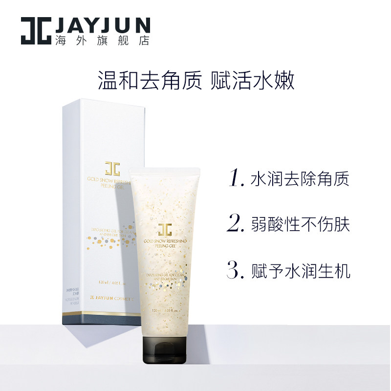 jayjun捷俊雪花去角质啫喱韩国黄金 Jayjun海外面部磨砂/去角质