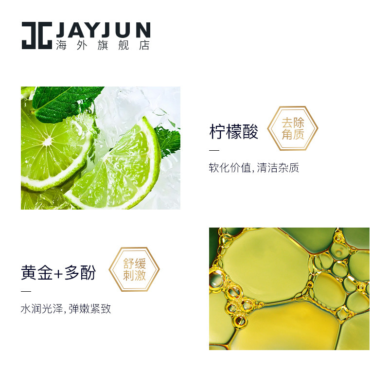 jayjun捷俊雪花去角质啫喱韩国黄金 Jayjun海外面部磨砂/去角质