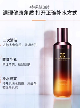临期27年7月】JAYJUN捷俊水光保湿爽肤水130ml补水控油化妆水女