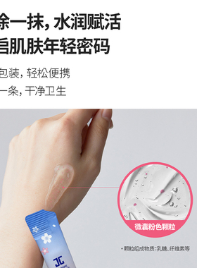 jayjun樱花果冻小粉条涂抹面膜