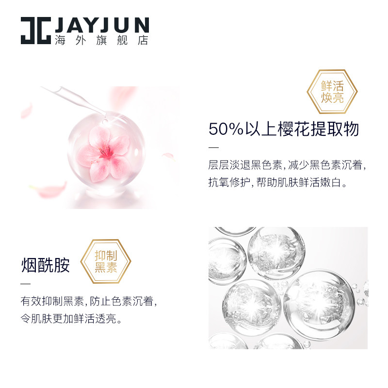 jayjun韩国保湿补水面部护理套装 Jayjun海外面部护理套装