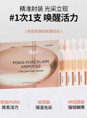 JAYJUN捷俊PDRN焕活次抛精华保湿补水防干燥水光肌改善毛孔次抛