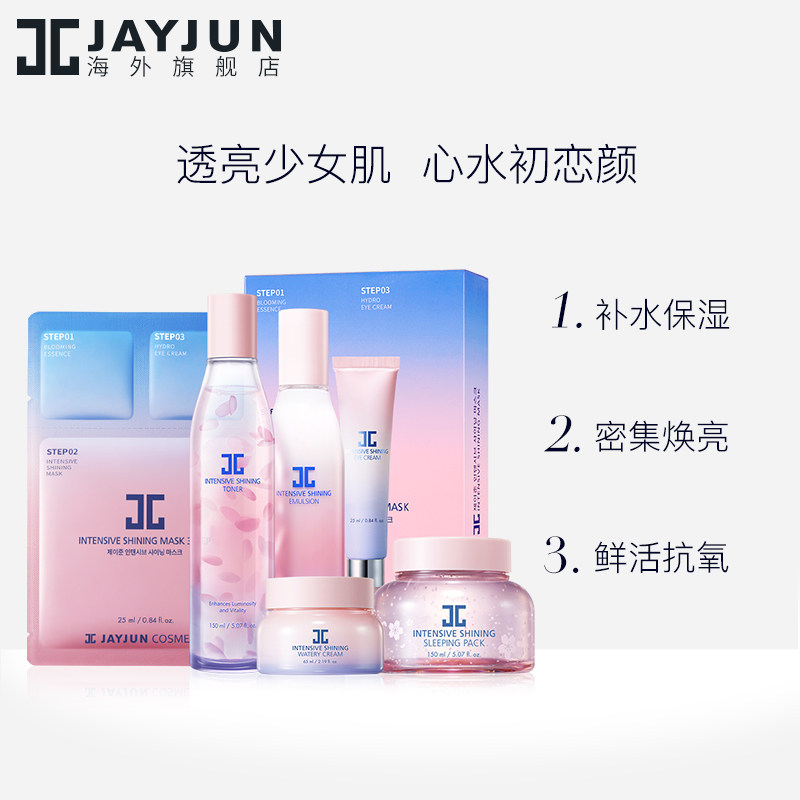jayjun韩国保湿补水面部护理套装 Jayjun海外面部护理套装