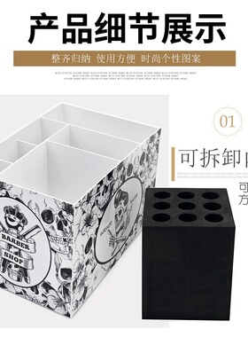 理发店专用防滑插座剪刀收纳盒