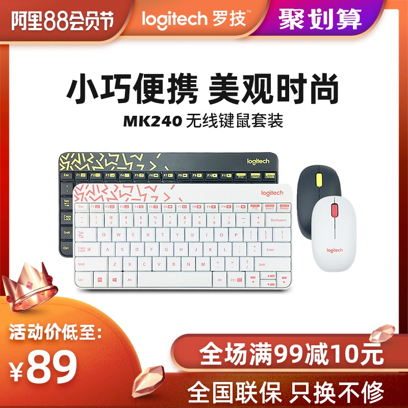 【諮詢再降10元】羅技MK240 nano無線鍵鼠套裝筆記本臺式電腦USB靜音白色鍵盤滑鼠迷你MK245升級版辦公通用