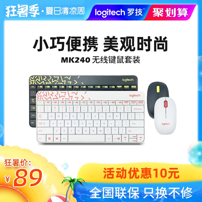 【諮詢再降10元】羅技MK240 nano無線鍵鼠套裝筆記本臺式電腦USB靜音白色鍵盤滑鼠迷你MK245升級版辦公通用
