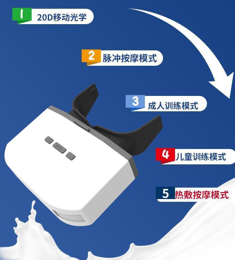 贝茨6代20d双谱色近视训练按摩器 贝茨6代20d双谱色近视训练按摩器