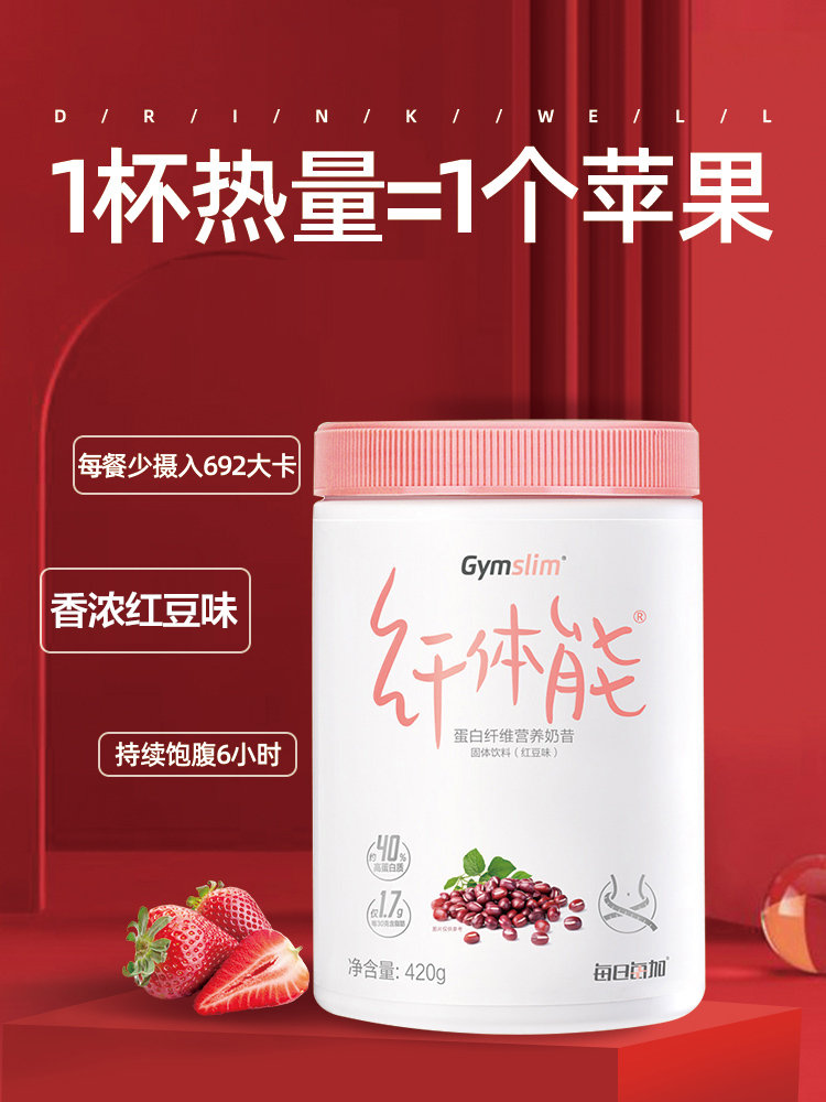 汤臣倍健众华朗臣专卖店买2发3汤臣倍健纤体能代餐奶昔蛋白代餐粉膳食纤维粉营养饱腹食品0