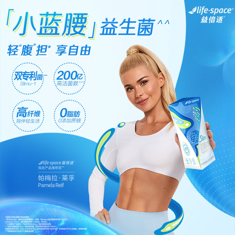 益倍适lifespace肠胃大人成人益生菌益生元非调理正品官方旗舰店