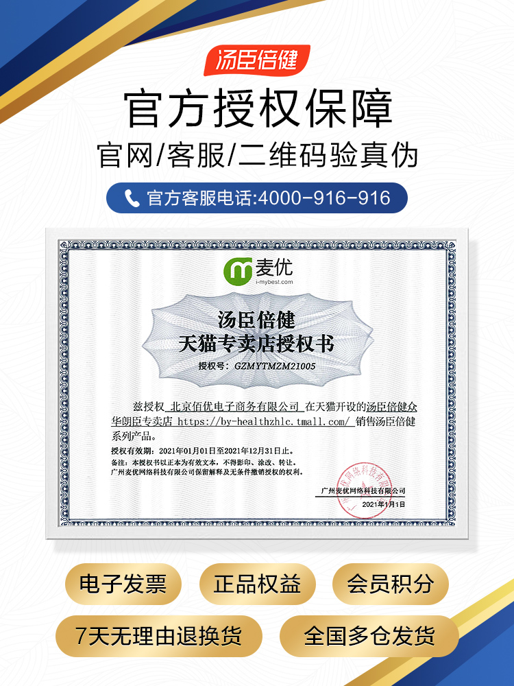 健力多氨糖软骨素钙片180安糖加钙中老年官方旗舰店正品汤臣倍健 - 图3