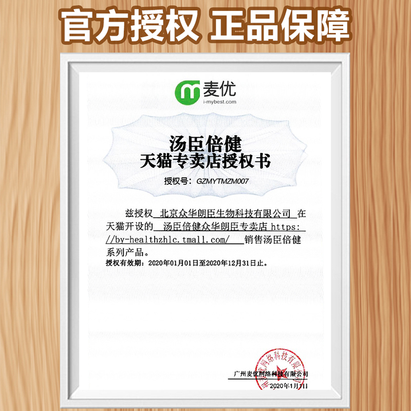 汤臣倍健众华朗臣专卖店汤臣倍健液体钙k2钙片碳酸钙中老年成年孕妇天猫搭青少年儿童1