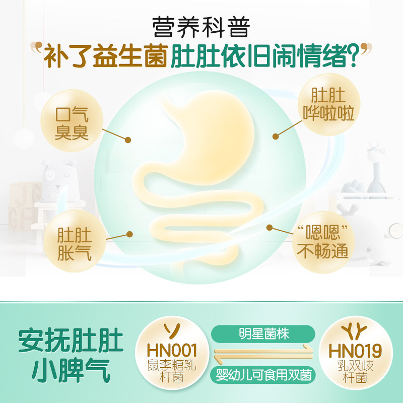 天然博士婴幼肠胃汤臣倍健益生菌 汤臣倍健众华朗臣益生菌
