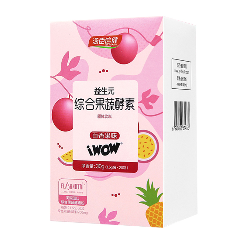 汤臣倍健众华朗臣专卖店汤臣倍健酵素粉益生元综合果蔬水果孝素粉正品非清肠排夜间梅宿便3