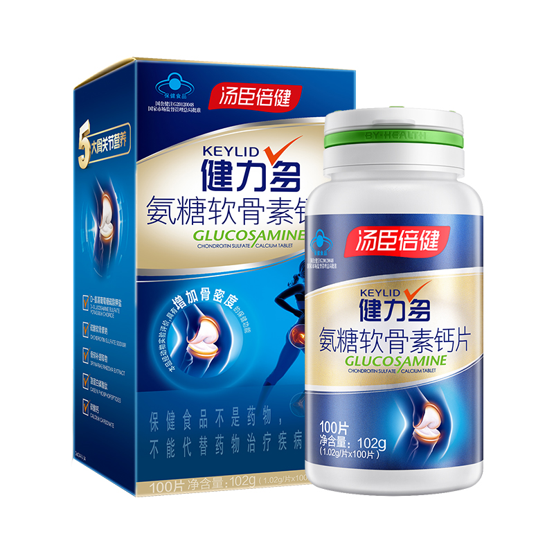 汤臣倍健众华朗臣专卖店氨糖软骨素钙片中老年护关节疼痛补安糖健力多汤臣倍健3