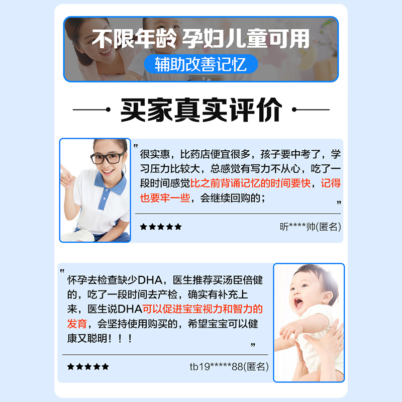 汤臣倍健众华朗臣专卖店2瓶汤臣倍健dha记忆力鱼油牛磺酸软胶囊增强儿童青少年学生搭补脑2