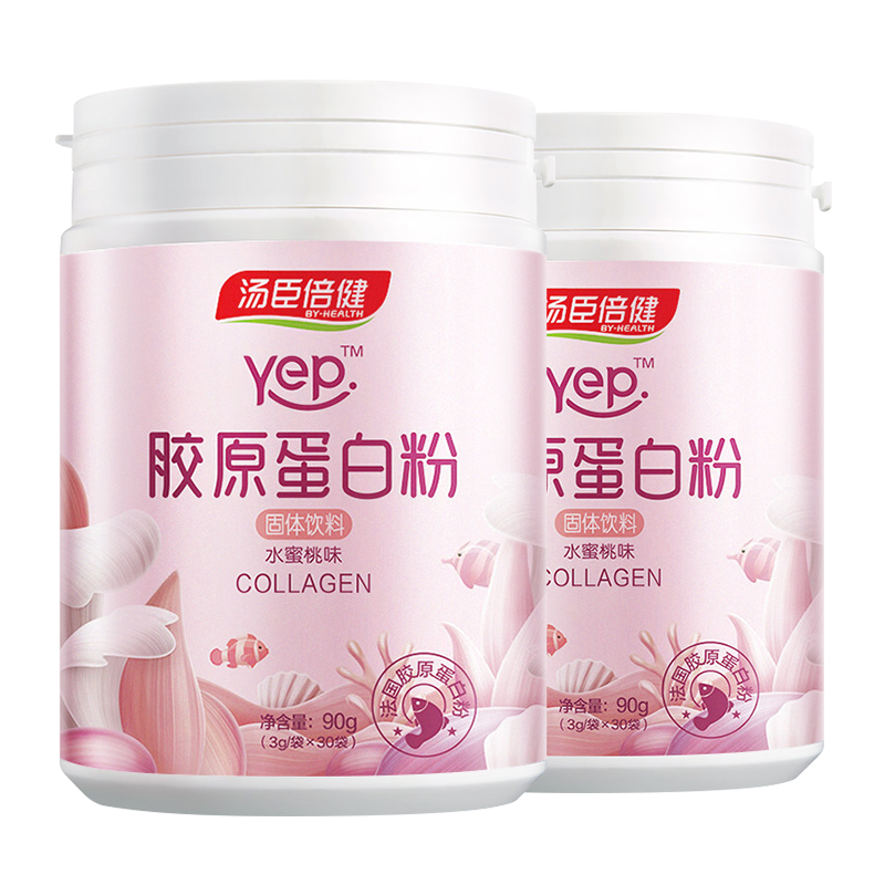 汤臣倍健众华朗臣专卖店汤臣倍健胶原蛋白粉水解肽精华粉抗糖化口服液胶原蛋白液态饮正品3