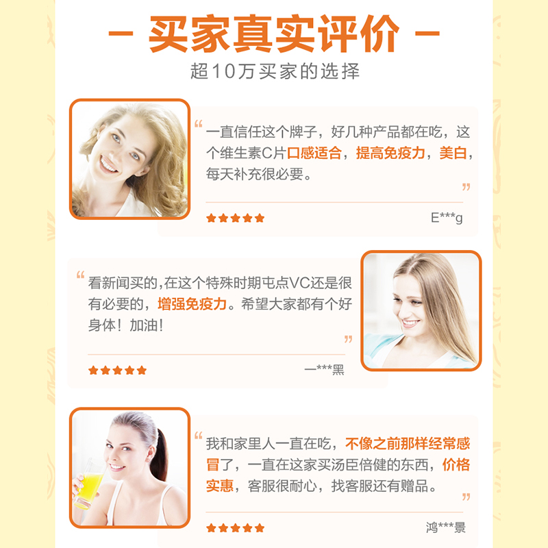 汤臣倍健众华朗臣专卖店VC片汤臣倍健维生素C咀嚼片维C泡腾泡片维他命C儿童维C含片非胶囊1