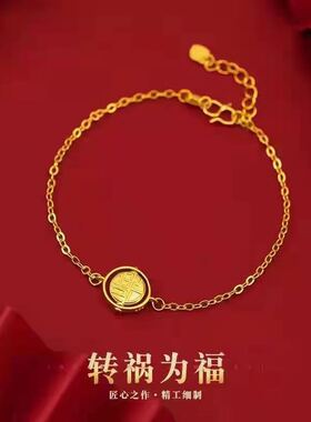 越南沙金福来运转手链项链黄铜镀