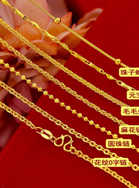 越南沙金链子女款黄铜真空电镀仿