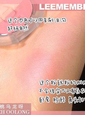 leememeer荔萌牛奶双色腮红01