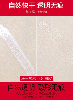 经典小红帽玛丽佳人美目胶水