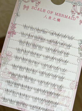 人鱼之鳞小花仙下睫毛清淡斜飞