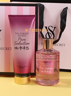维多利亚的秘密丝绒花瓣香氛身体乳沐浴露两件套装礼盒送礼