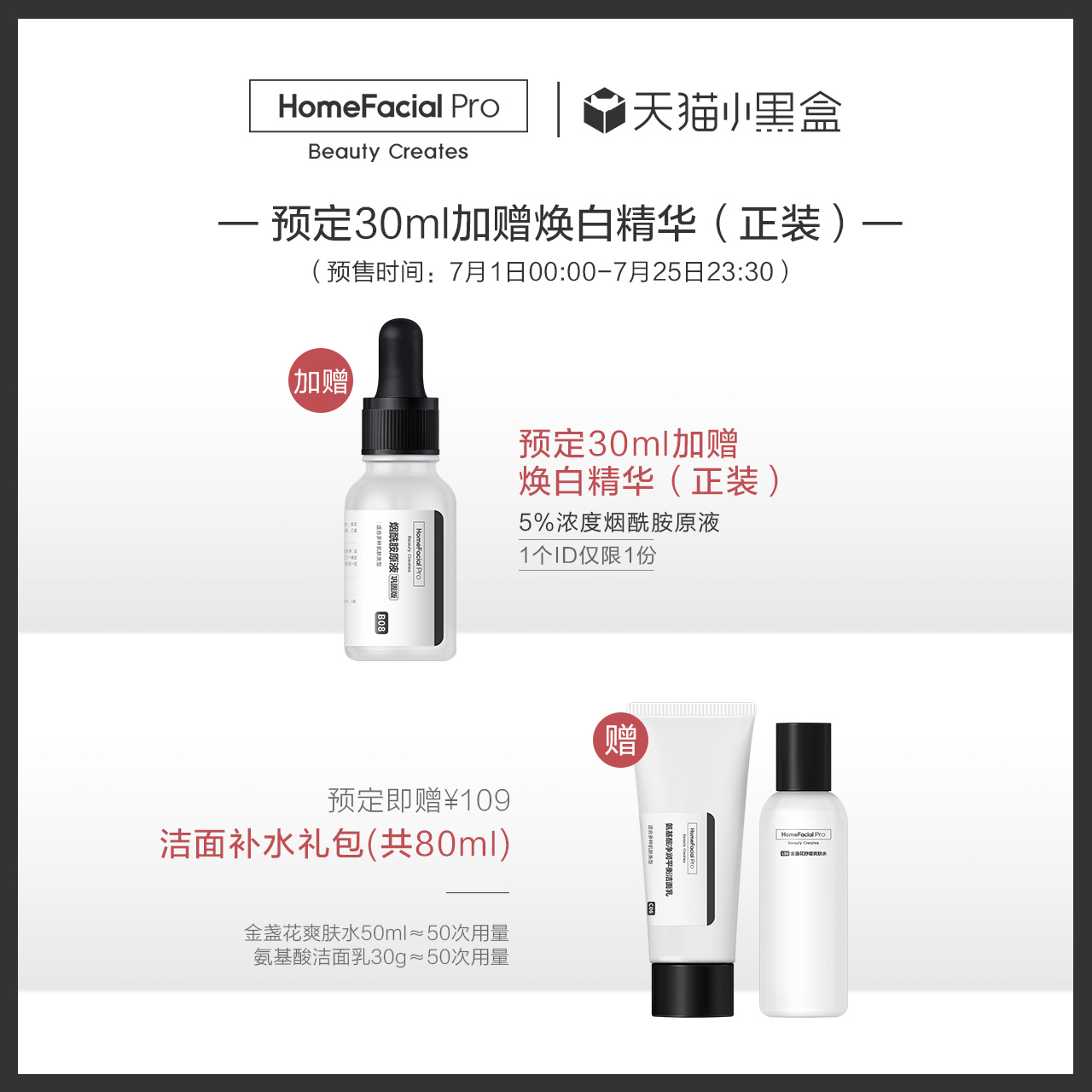 HFP 膠原蛋白修護精華男女 抗糖化祛黃提亮 年度新品 肌肽原液 HFP 膠原蛋白修護精華男女 抗糖化祛黃提亮 年度新品 肌肽原液