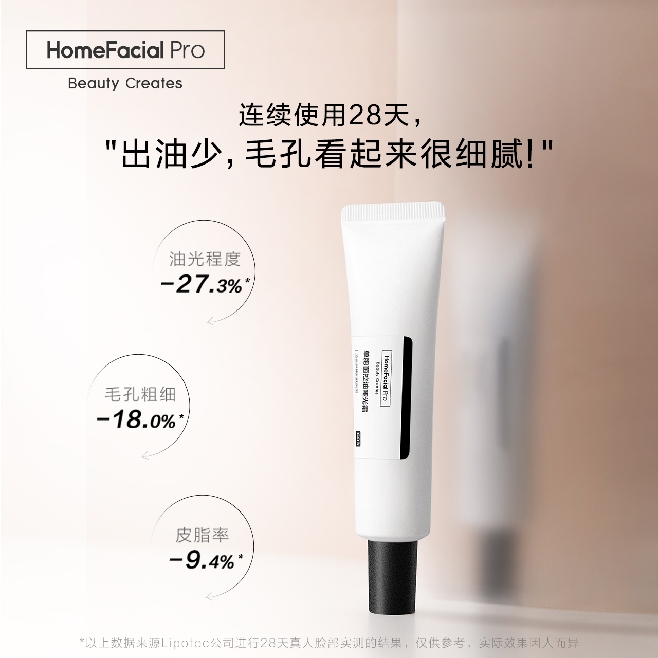 HomeFacialPro旗舰店【热销】HFP哑光霜 控油冰沙霜保湿打底隐毛孔隔离霜妆前乳男女士0