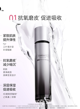 hfp淡纹水乳套装滋润保湿