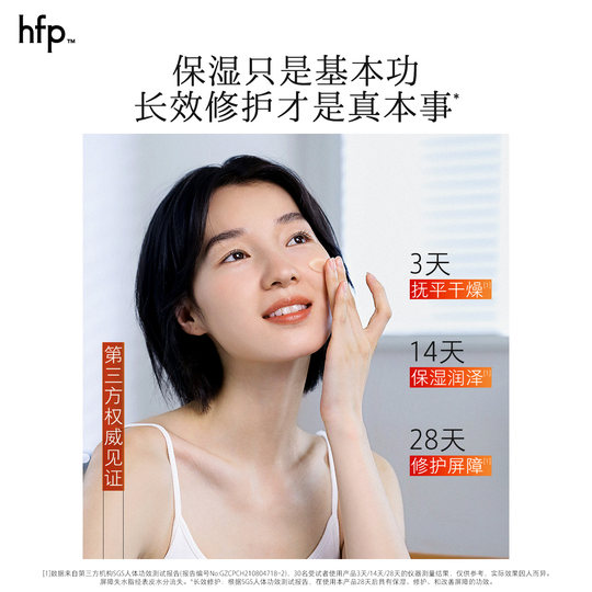 hfp金盏花清爽保湿面霜秋冬清爽保湿油皮修护补水滋润不油腻男女