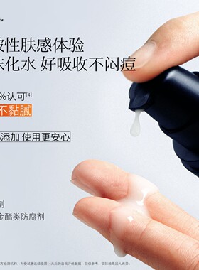 hfp低聚糖乳液控油保湿清爽滋润