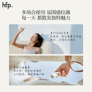 hfp固体香水礼物秋冬持久淡香清新固体香膏持久留香官方旗舰男女