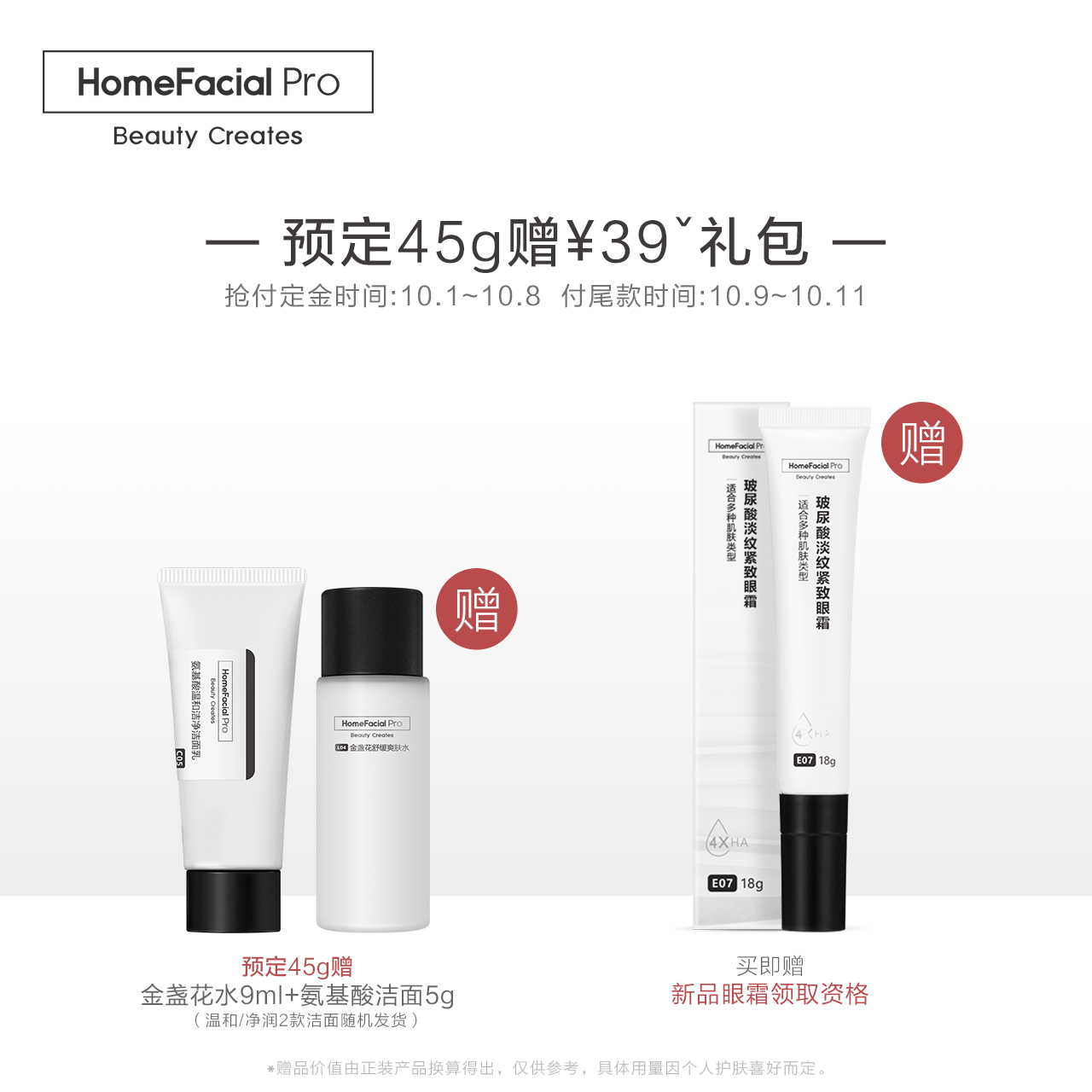 HFP 秋冬补水保湿滋润乳液面霜男女 牛油果倍润修护霜 重磅新品 HFP 秋冬补水保湿滋润乳液面霜男女 牛油果倍润修护霜 重磅新品