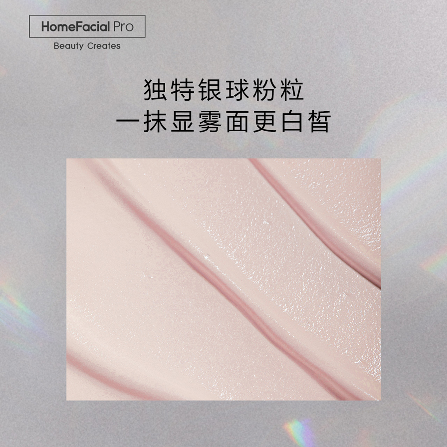 HomeFacialPro旗舰店【重磅新品】HFP单胞菌控油隔离霜妆前乳 补水保湿妆前打底隐毛孔2