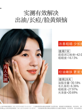 hfp油皮抛光果酸精华去闭口粉刺